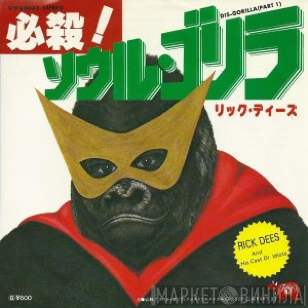  Rick Dees & His Cast Of Idiots  - Dis-Gorilla