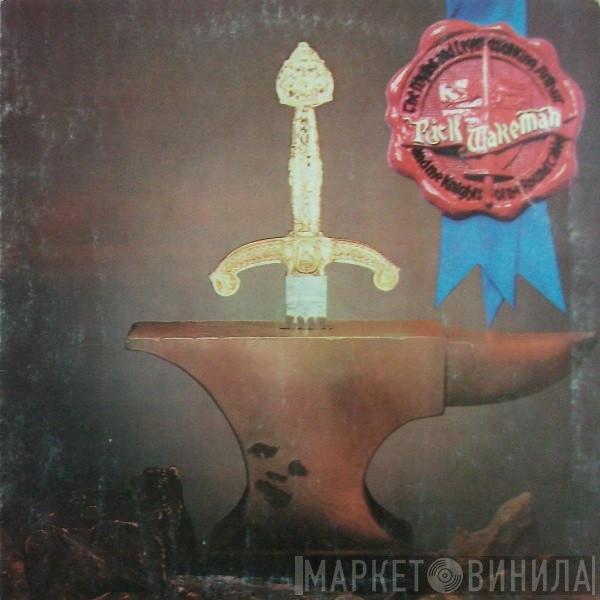  Rick Wakeman  - The Myths And Legends Of King Arthur And The Knights Of The Round Table
