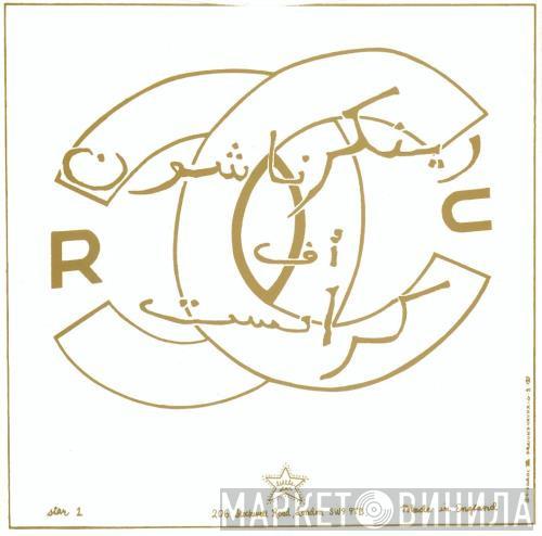 Roc, Corradi Kid - Dead Step / Don't Fret