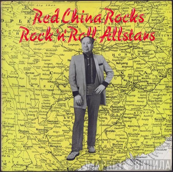 Rock 'N' Roll Allstars - Red China Rocks