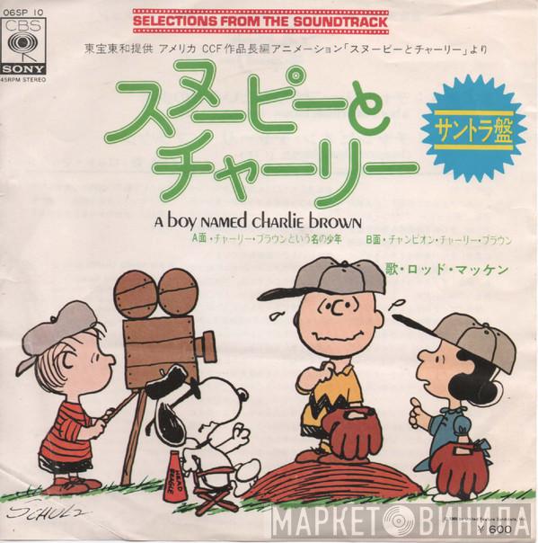  Rod McKuen  - A Boy Named Charlie Brown