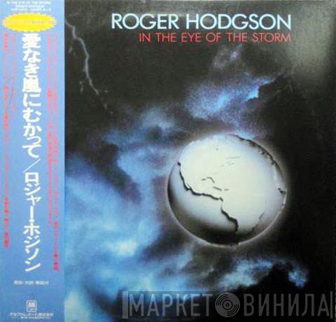  Roger Hodgson  - In The Eye Of The Storm
