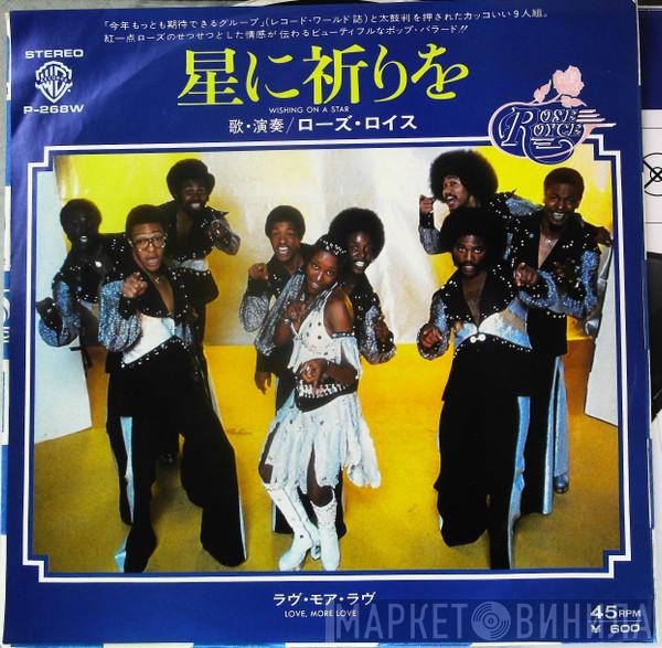 Rose Royce  - Wishing On A Star