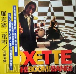  Roxette  - Crash! Boom! Bang!