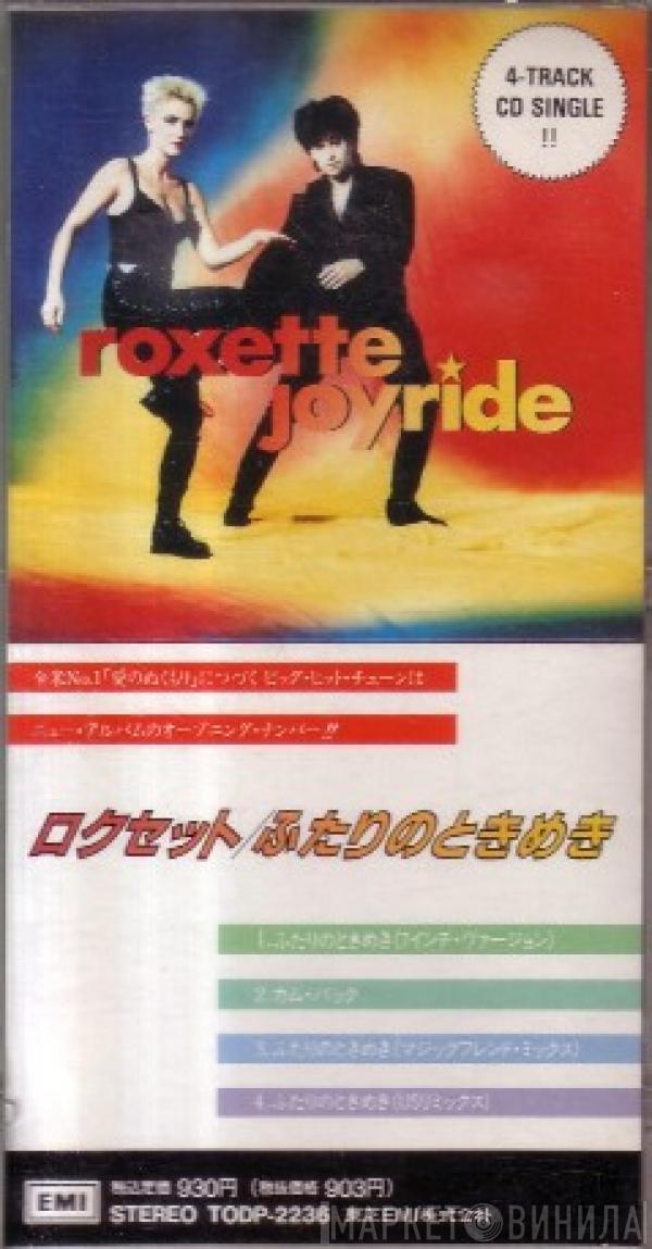  Roxette  - Joyride