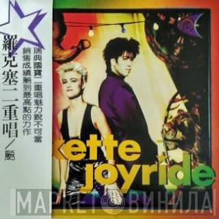  Roxette  - Joyride