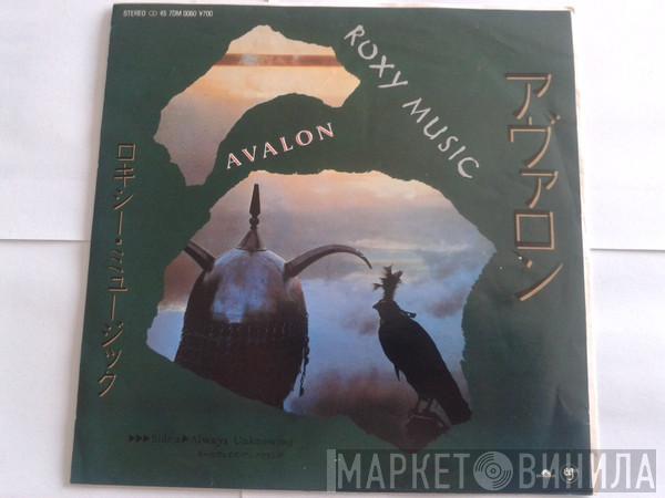  Roxy Music  - Avalon