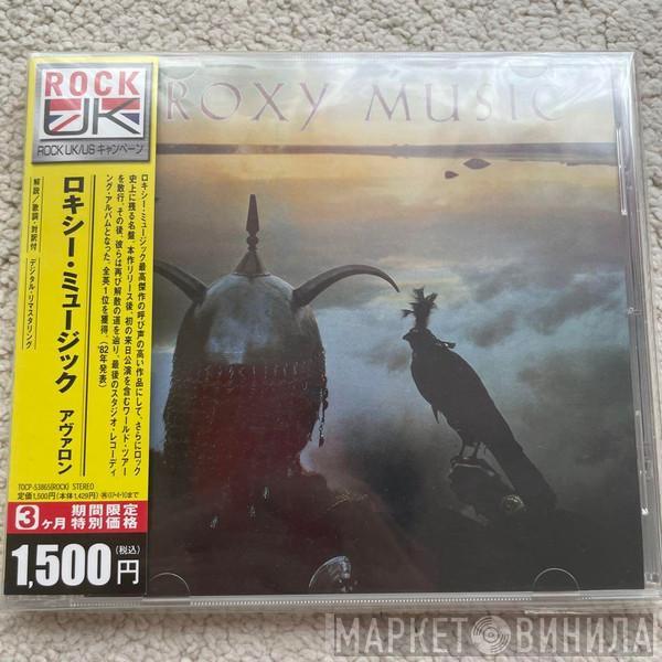 Roxy Music  - Avalon