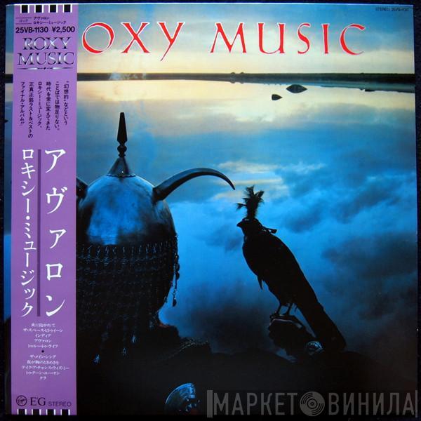  Roxy Music  - Avalon
