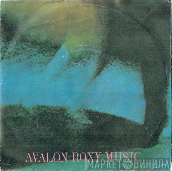  Roxy Music  - Avalon