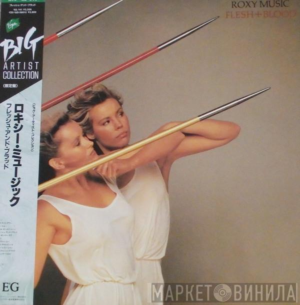  Roxy Music  - Flesh + Blood