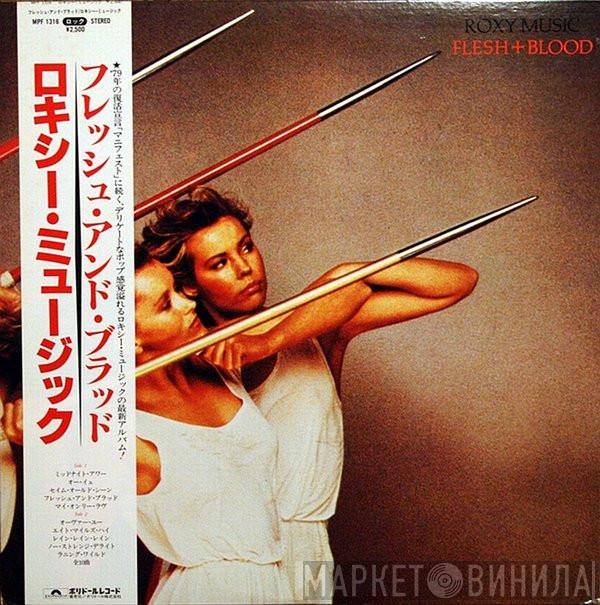  Roxy Music  - Flesh + Blood