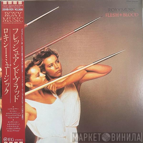  Roxy Music  - Flesh + Blood