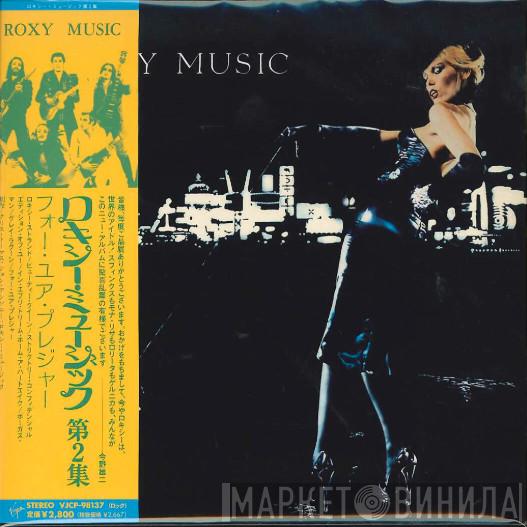  Roxy Music  - For Your Pleasure