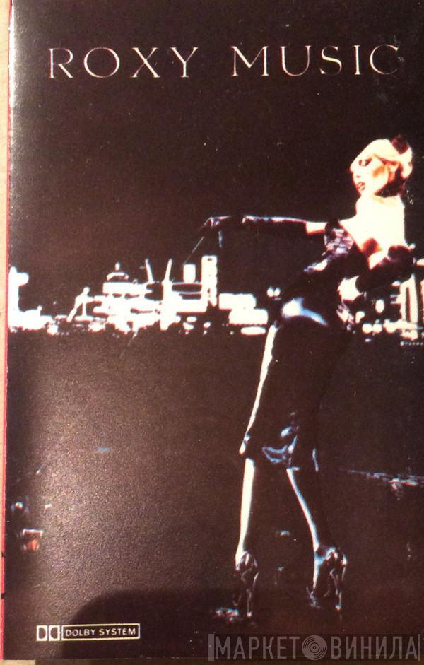  Roxy Music  - For Your Pleasure
