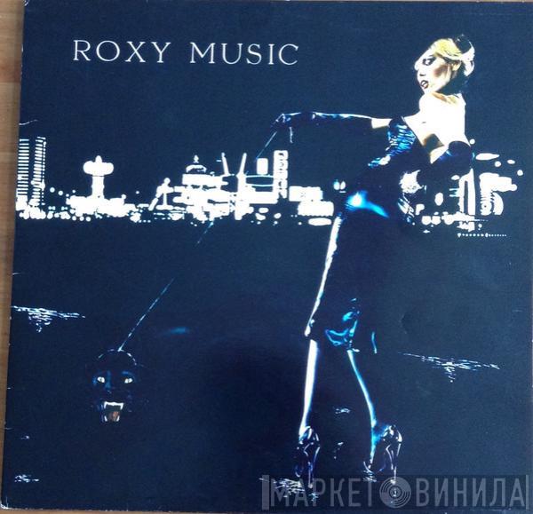  Roxy Music  - For Your Pleasure
