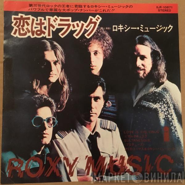  Roxy Music  - Love Is The Drug