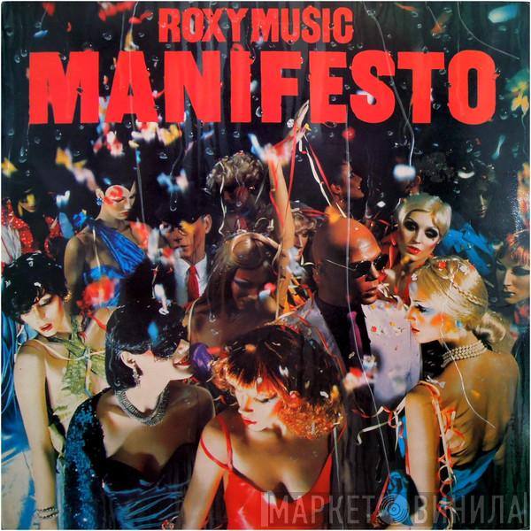 Roxy Music - Manifesto