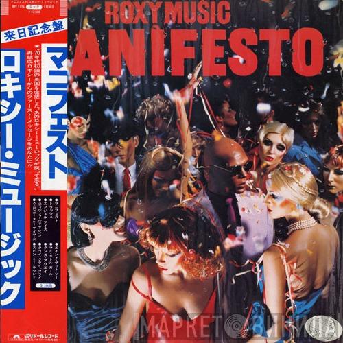  Roxy Music  - Manifesto