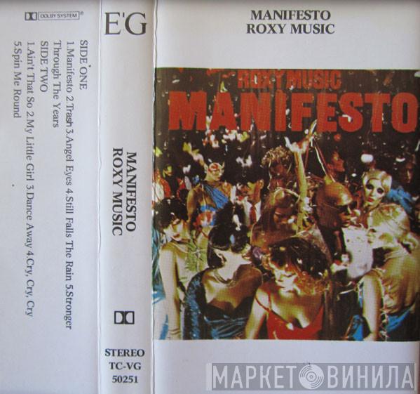  Roxy Music  - Manifesto