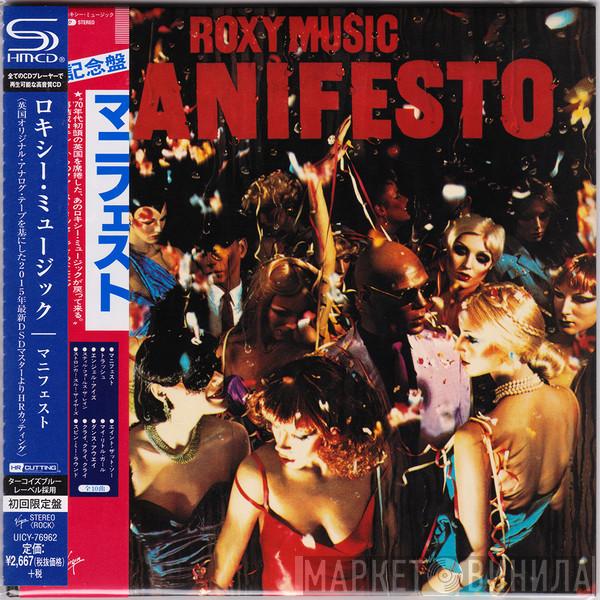  Roxy Music  - Manifesto