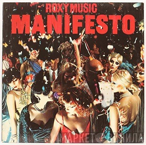 Roxy Music - Manifesto