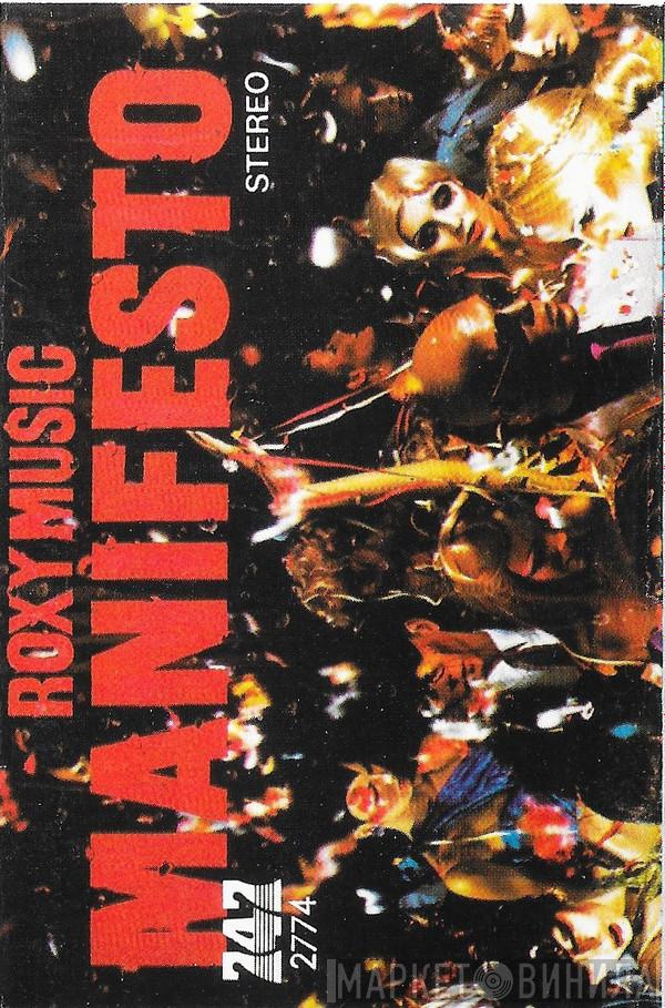  Roxy Music  - Manifesto