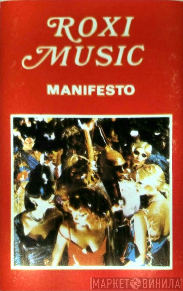  Roxy Music  - Manifesto