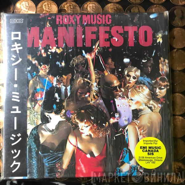  Roxy Music  - Manifesto