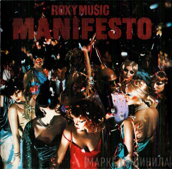 Roxy Music  - Manifesto