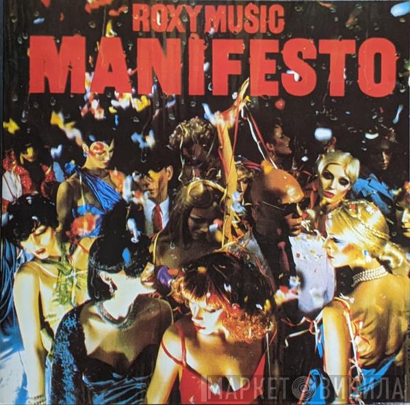  Roxy Music  - Manifesto