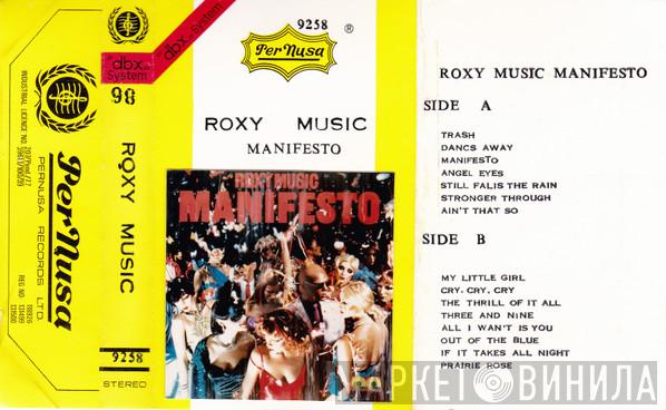  Roxy Music  - Manifesto