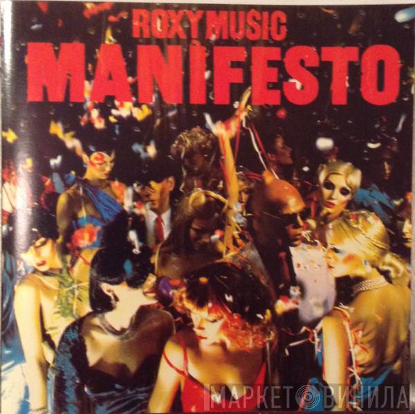  Roxy Music  - Manifesto