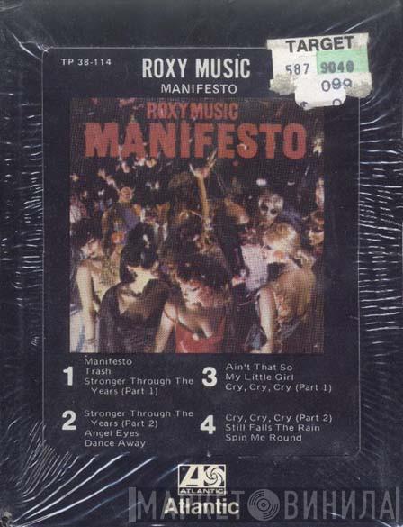  Roxy Music  - Manifesto