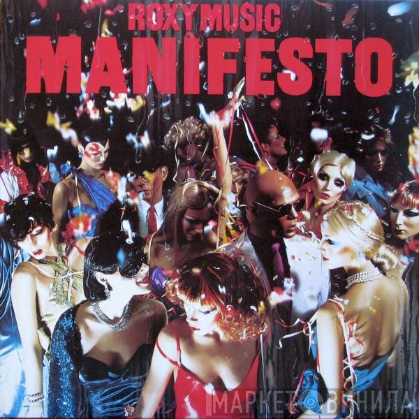 Roxy Music - Manifesto