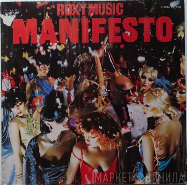  Roxy Music  - Manifesto