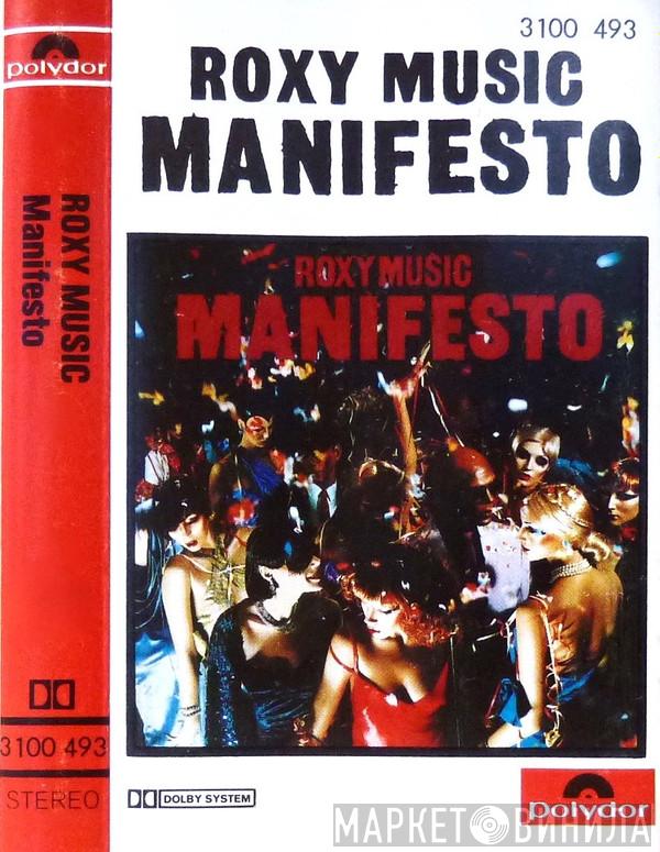  Roxy Music  - Manifesto