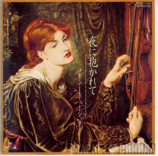  Roxy Music  - More Than This = 夜に抱かれて