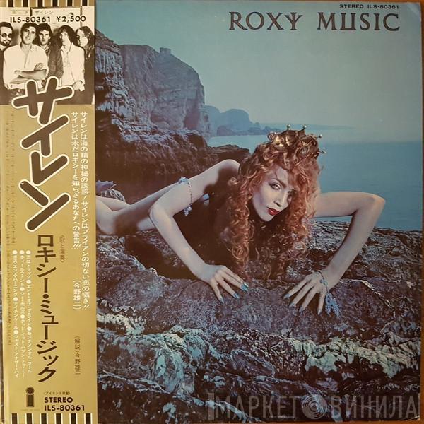  Roxy Music  - Siren
