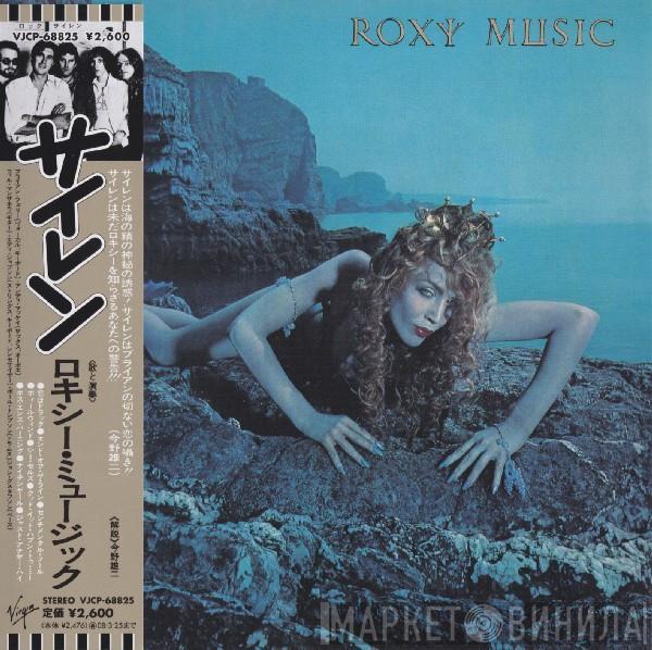 Roxy Music  - Siren