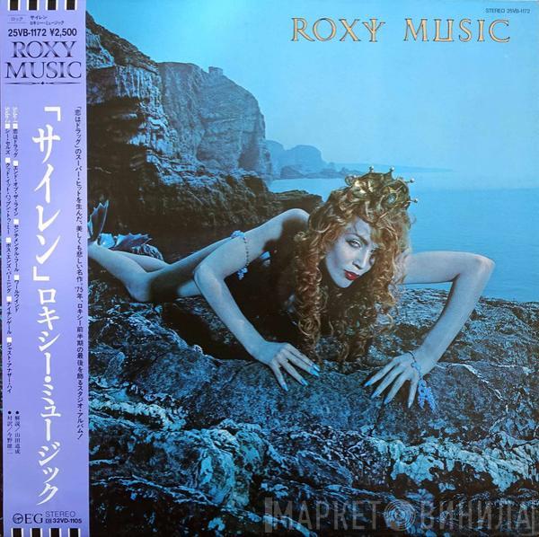  Roxy Music  - Siren