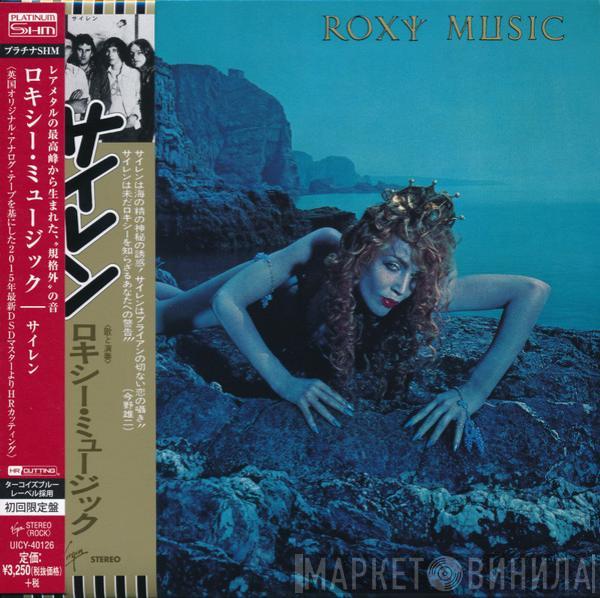  Roxy Music  - Siren