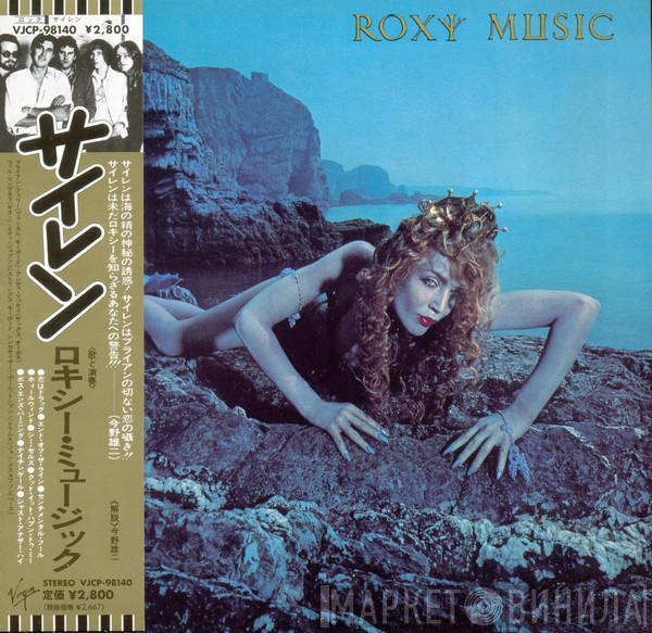  Roxy Music  - Siren