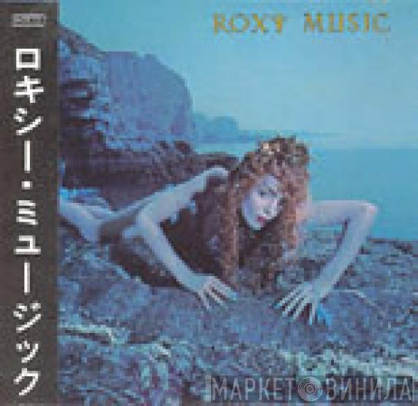  Roxy Music  - Siren