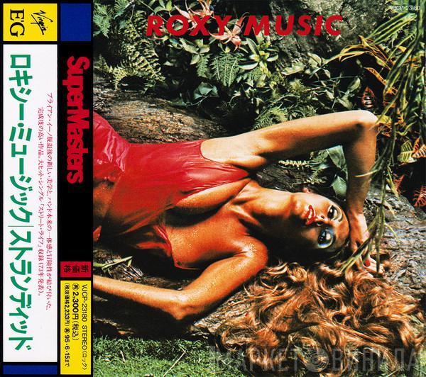  Roxy Music  - Stranded