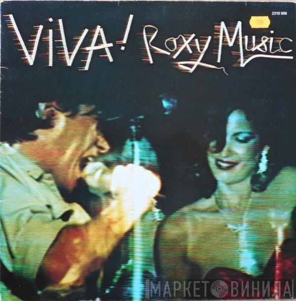  Roxy Music  - Viva! Roxy Music (The Live Roxy Music Album)