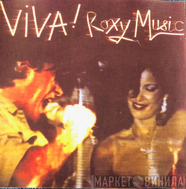  Roxy Music  - Viva! Roxy Music (The Live Roxy Music Album)