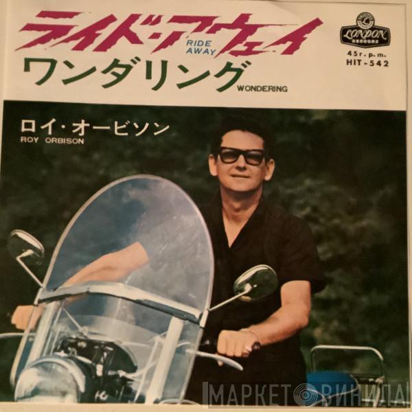  Roy Orbison  - Ride Away