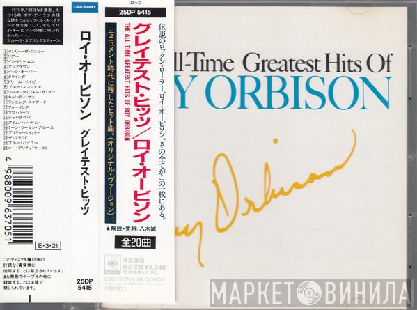  Roy Orbison  - The All-Time Greatest Hits Of Roy Orbison