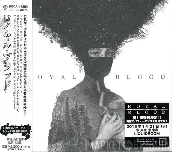  Royal Blood   - Royal Blood